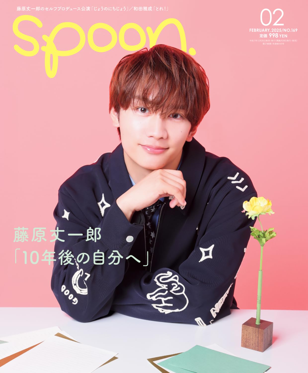 spoon.2月号 |本 | 通販 | Amazon