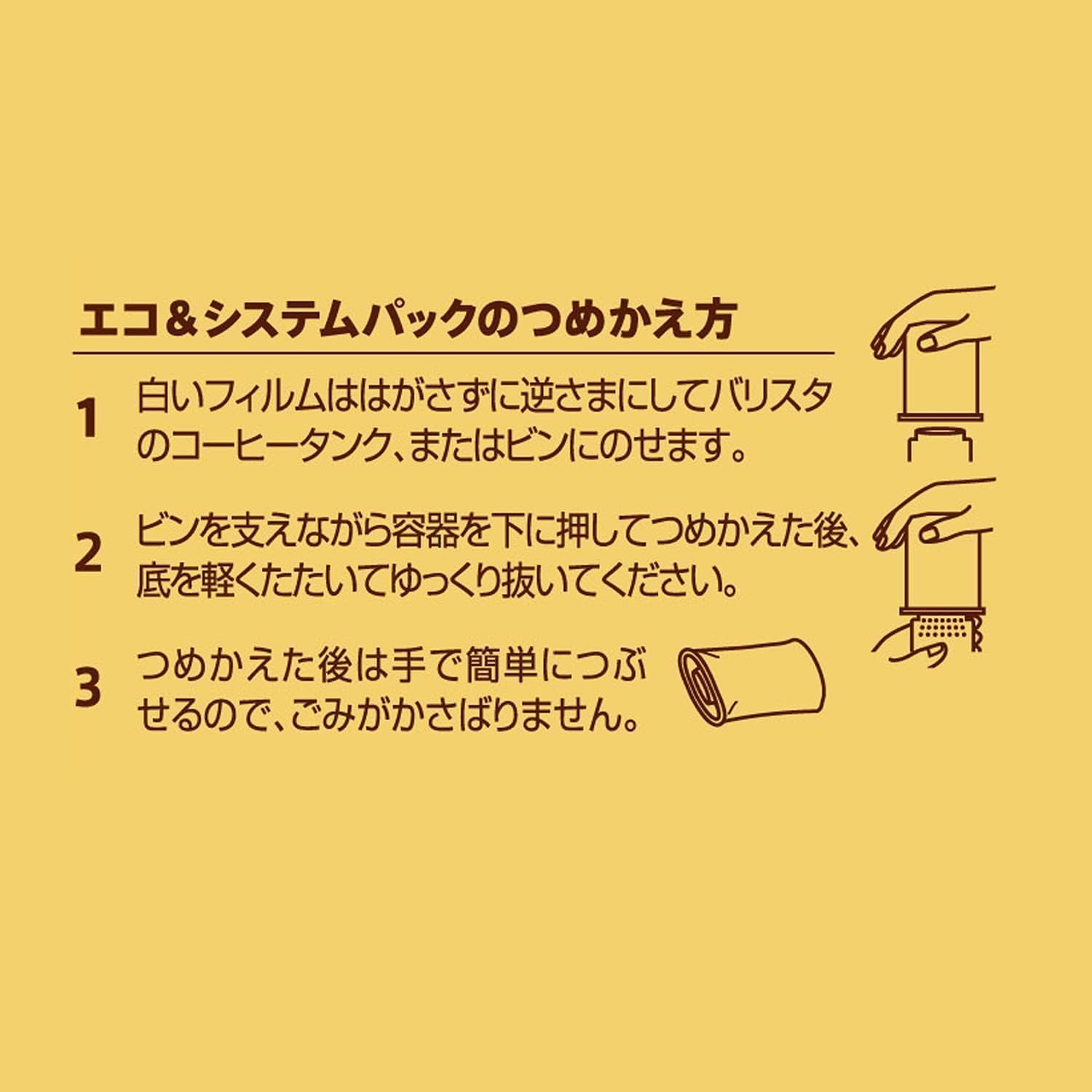 Amazon.co.jp: 【 詰め替え用 】ネスカフェ ゴールドブレンド エコ