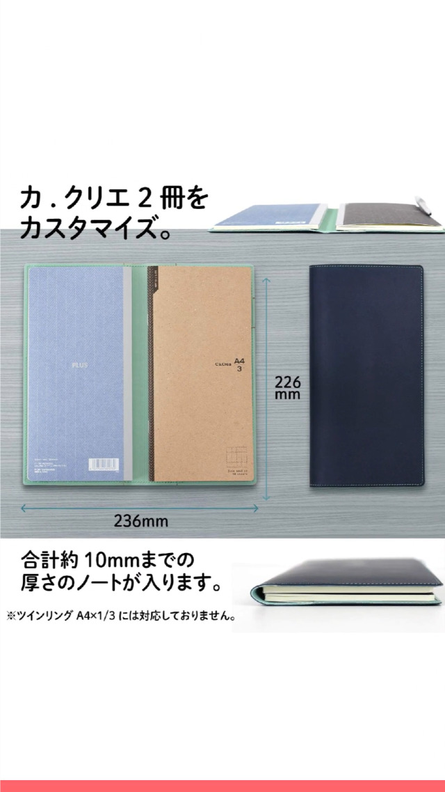 Amazon | プラス ノートカバー カ.クリエ A4×1/3 高級カバー 本革調
