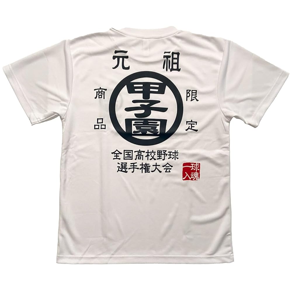 【甲子園出場校‼️】明秀日立高校のTシャツです！かなりレア商品 明秀日立 高校野球 甲子園 選抜 グッズ セット まとめ売り レア