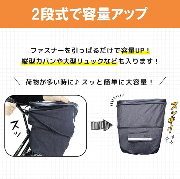 自転車カゴカバー 前カゴカバー 防水 自転車用 止水ファスナー 容量アップ 二段式 MY-165 - 3