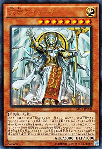 遊戯王 天帝アイテール(ウルトラレア) 真帝王降臨(SR01) シングルカード SR01-JP000-UR 遊戯王 天帝アイテール(ウルトラレア) 真帝王降臨(SR01) シングルカード SR01-JP000-UR