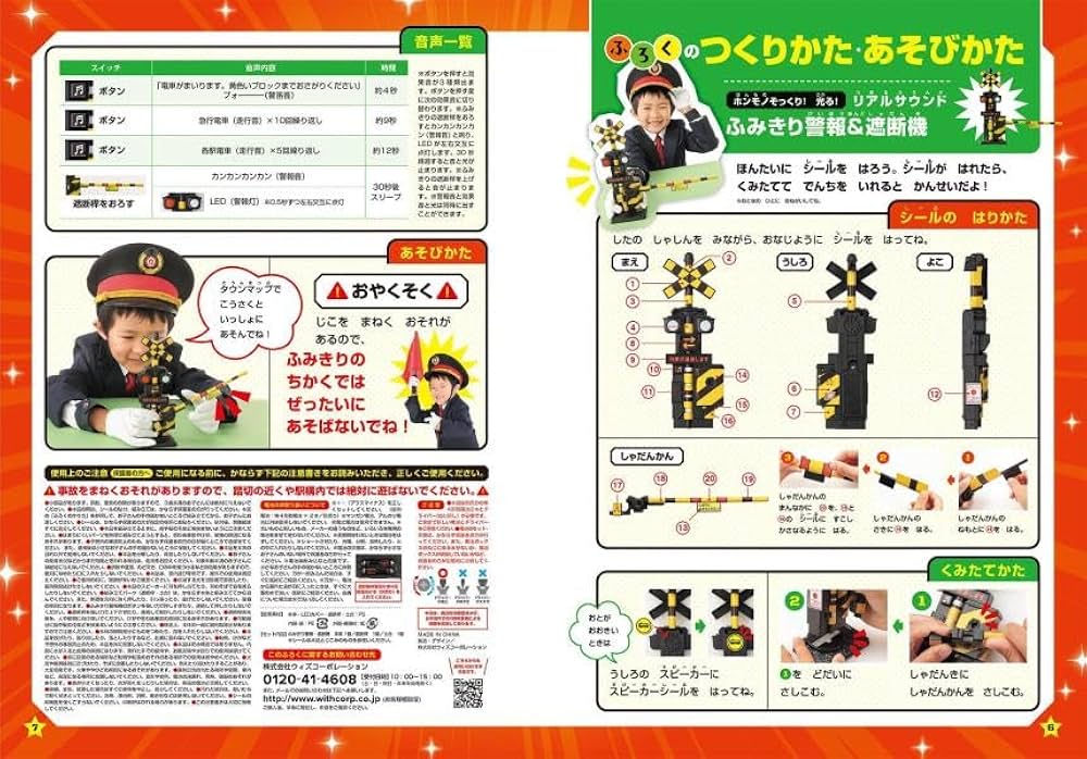 Amazon.co.jp: げんきリアルMOOK ホンモノそっくり! 光る