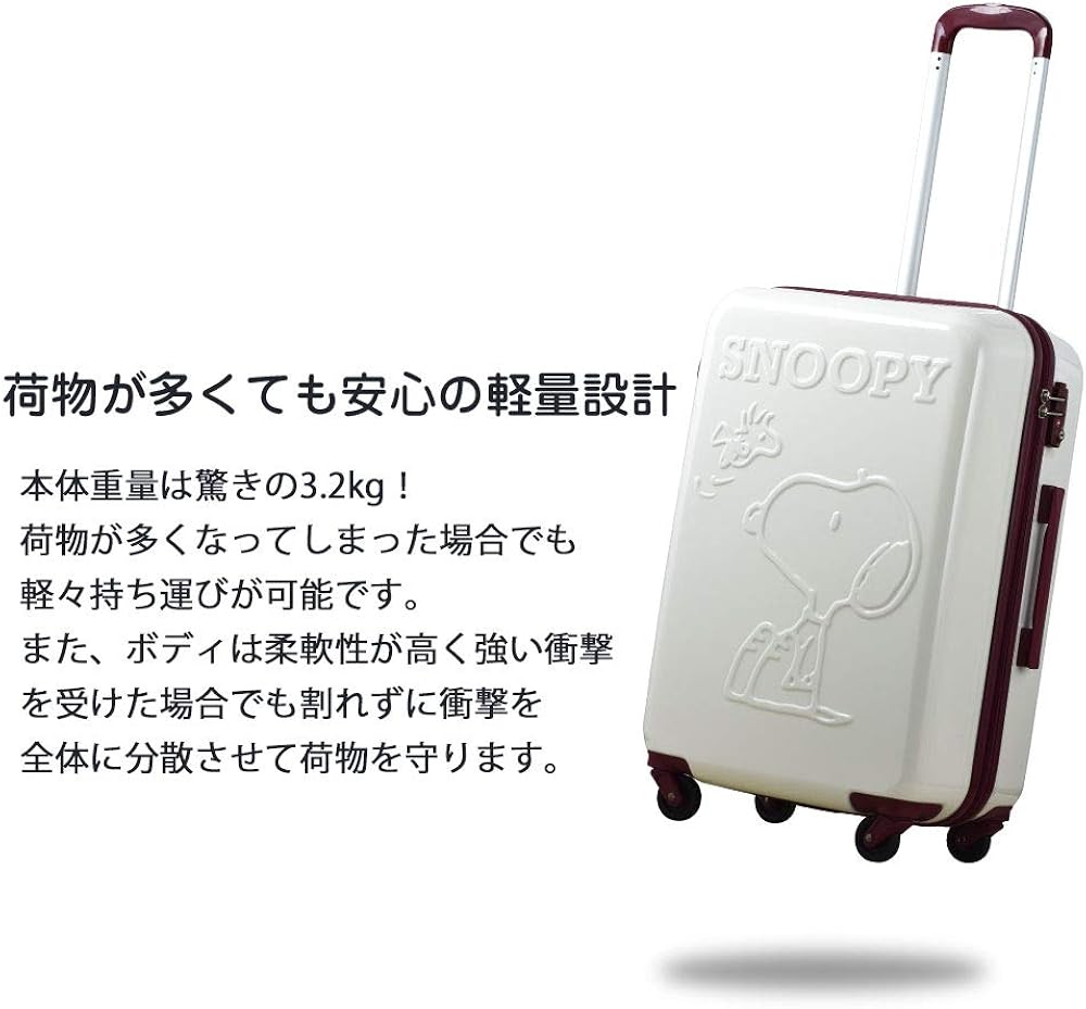 Amazon スヌーピー Snoopy スーツケース 機内持ち込み 小型 Sサイズ ピーナッツ Peanuts 軽量 小型 おしゃれ Tsa ハードキャリー キャリーケース Sサイズ ピンク スーツケース