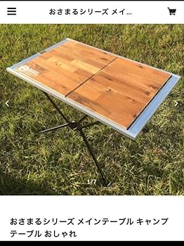 Beard おさまるシリーズ キャンプ テーブル　キャンプギア Beard おさまるシリーズ キャンプ テーブル キャンプギア おさまる