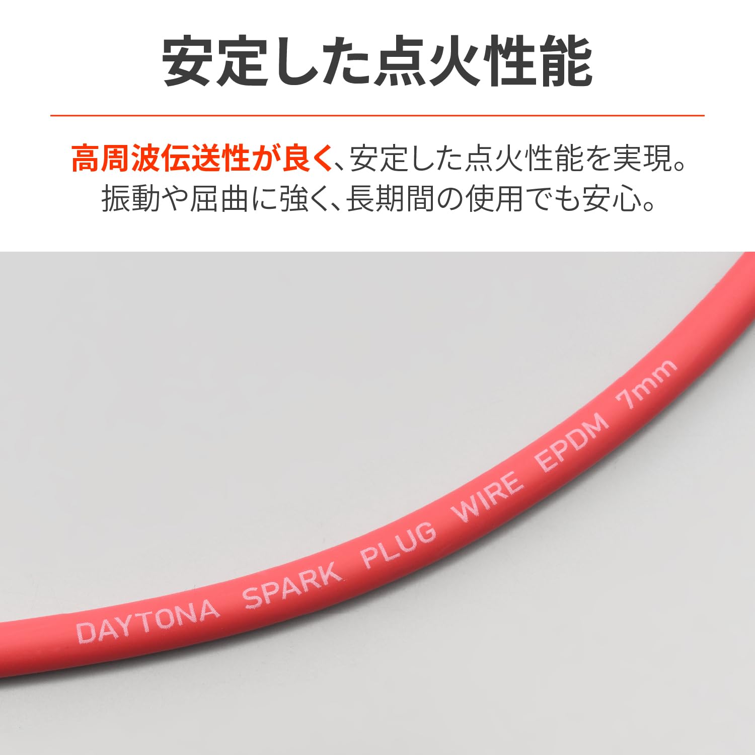 Amazon | デイトナ(Daytona) バイク プラグコード 汎用 7mm 1M レッド