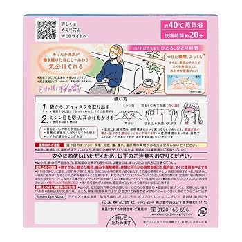 めぐりズム　蒸気でアイマスク　ムーミン　さくらの香り　8箱セット めぐりズム 蒸気でアイマスク ムーミン さくらの香り 8箱セット