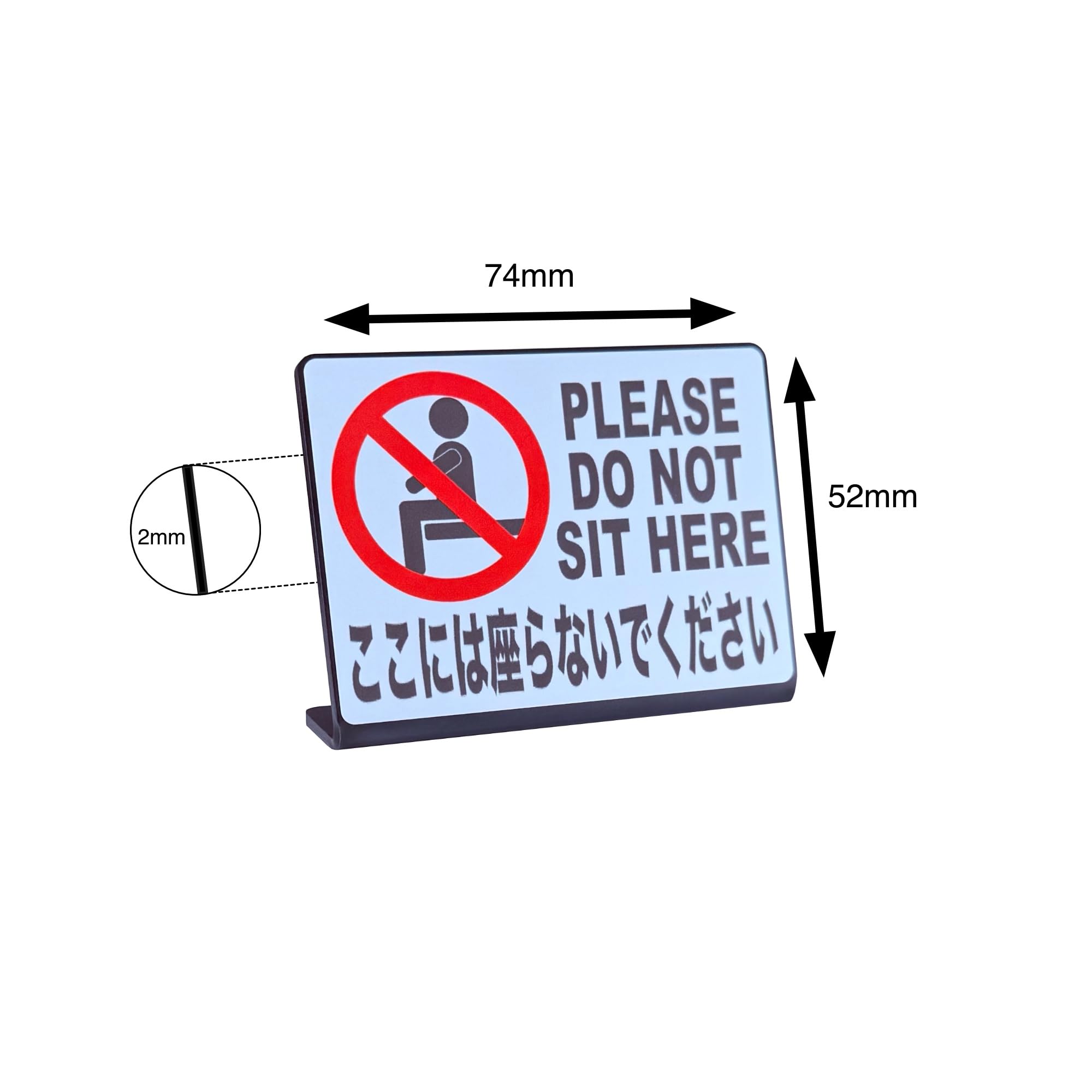 Amazon | ショーリティックス ここには座らないでください 卓上