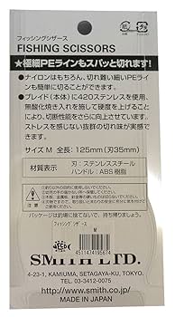 Amazon | スミス(SMITH LTD) ハサミ フィッシングシザース M