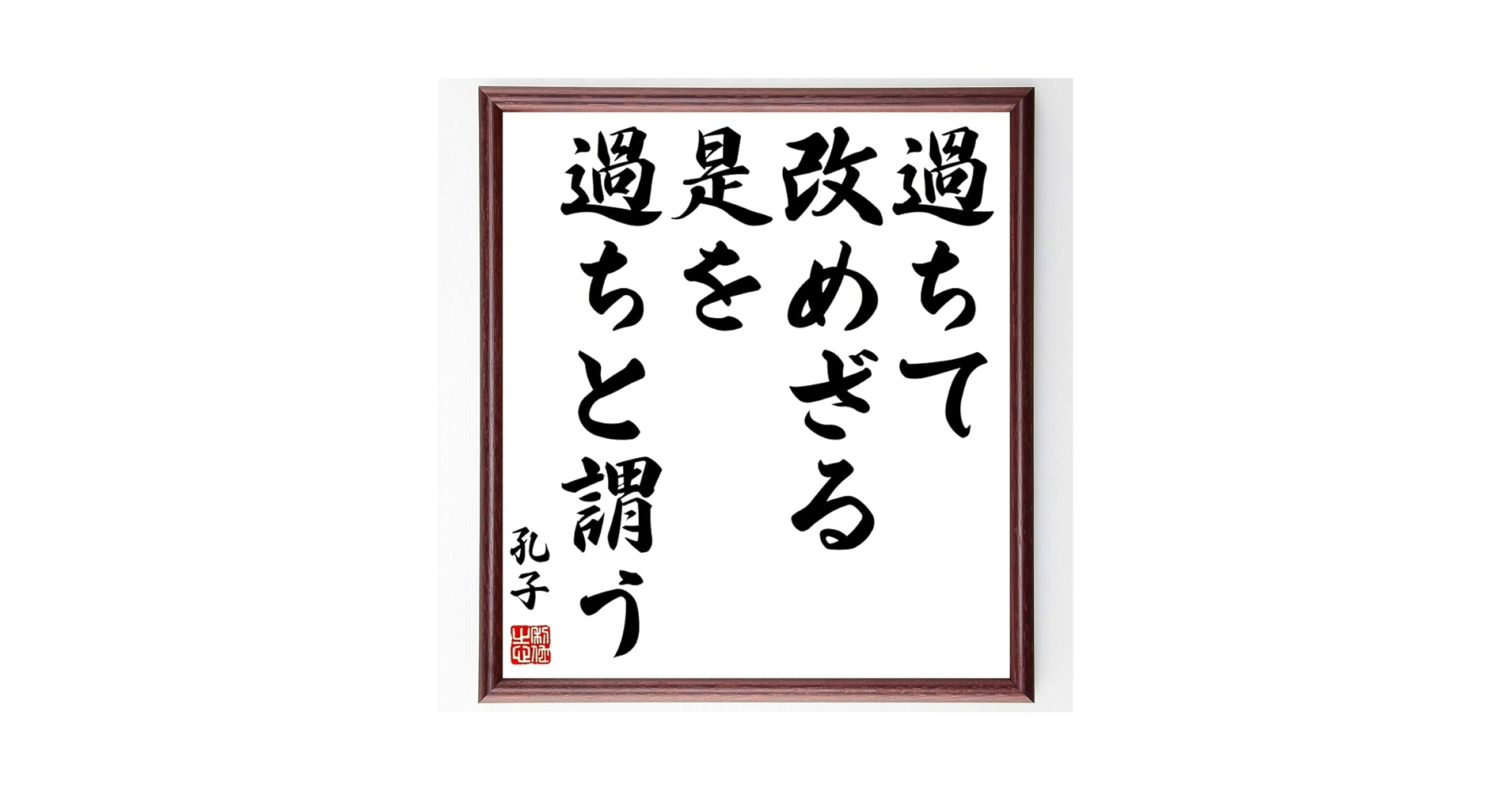 67-孔子家語　写真通りに外函の色褪せなどがややあります。 67-孔子家語 写真通りに外函の色褪せなどがややあります。