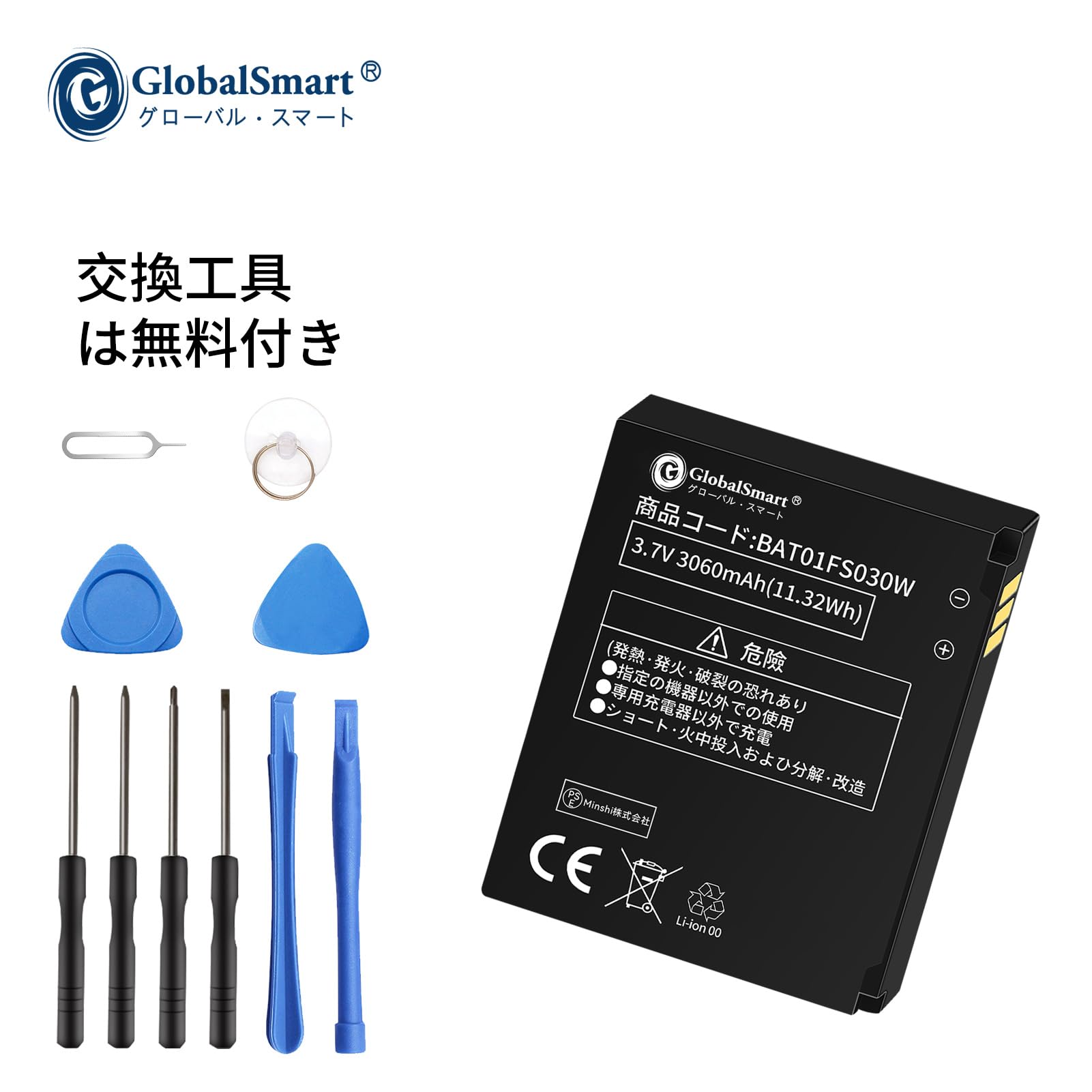 Amazon | FUJITSU対応 FS030W 富士ソフト 互換 バッテリー BAT01FS030W