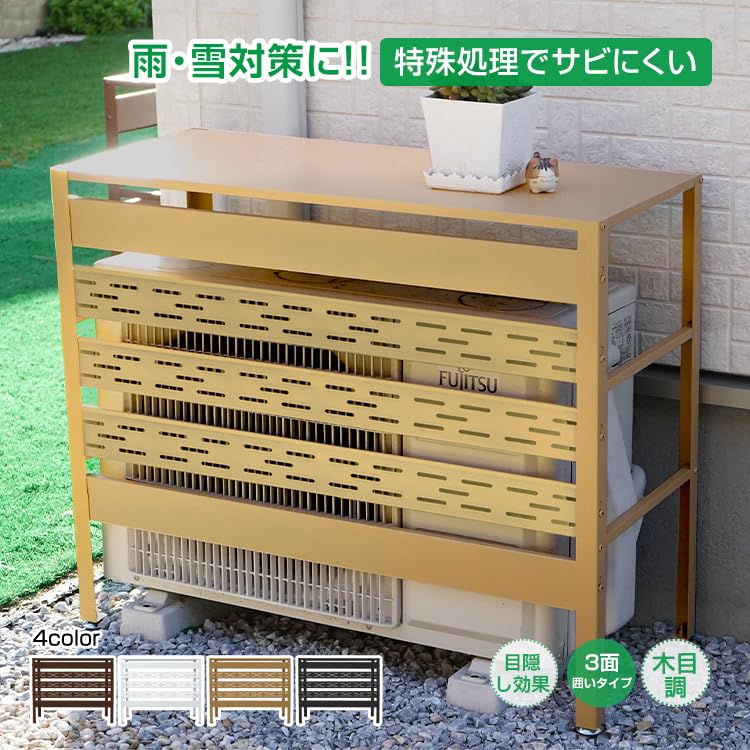 Amazon | サンパーシー エアコン 室外機カバー ラック 収納棚 日よけ
