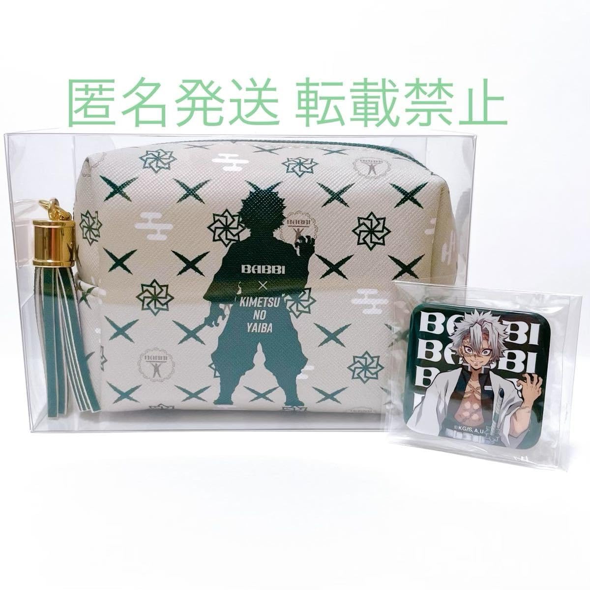 鬼滅の刃 ポーチ 不死川実弥】鬼滅の刃 ufotable 柱カフェ