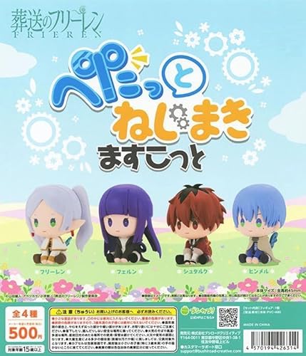 葬送のフリーレン ぺたっとねじまきますこっと [全4種セット(フルコンプ)] ガチャガチャ