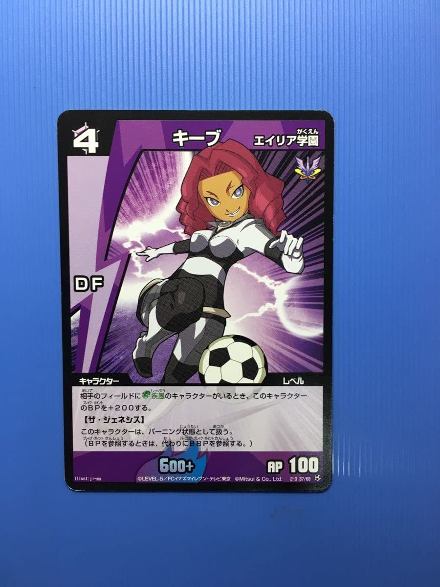 Amazon.co.jp: Inazuma Eleven Card Keve : Hobbies