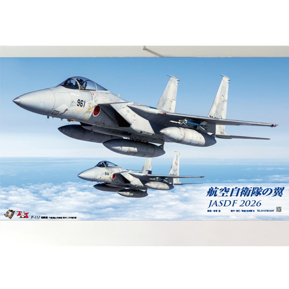 Amazon | 自衛隊グッズ 自衛隊カレンダー 2026 航空自衛隊の翼 A2