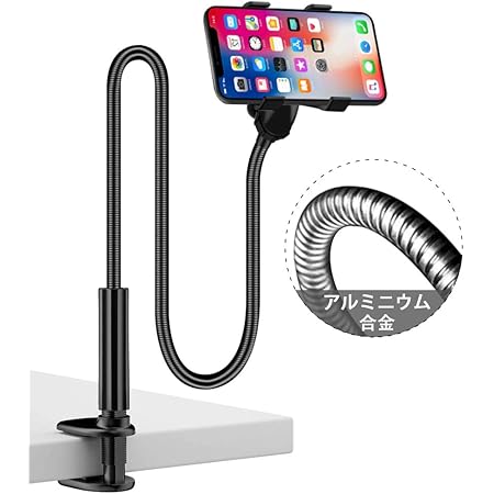 Amazon スマホアームスタンド Lomicall 寝ながらベット用スマホホルダー ベッドフレキシブルアームスタンド すまほ 固定 すたんど 携帯 ケータイ すたんど 二段 角度調整 キッチン 台所 グリップ式 Smartphone Flexible Arm Holder Phone Stand For Bed Amazon スマホアームスタンド Lomicall 寝ながらベット用スマホホルダー ベッドフレキシブルアームスタンド すまほ 固定 すたんど 携帯 ケータイ すたんど 二段 角度調整 キッチン 台所 グリップ式 Smartphone Flexible Arm Holder Phone Stand For Bed