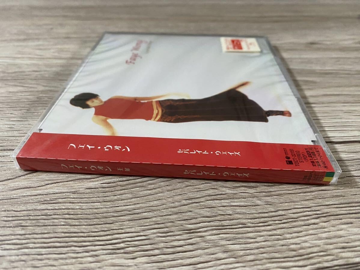 : 希少日本盤CD フェイ・ウォン Separate Ways Single