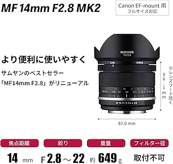 SAMYANG サムヤン 14mm F2.8 キャノン用 超広角 単焦点レンズ Amazon | SAMYANG 単焦点広角レンズ 14mm F2.8 ED AS IF UMC