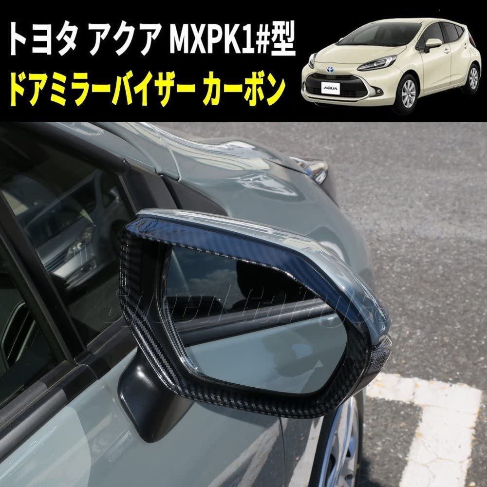２０１5年 トヨタ アクア NHP10 TOYOTA AQUA ドアミラーセット 楽天市場】ドアミラー自動格納 トヨタ アクア nhp10の通販