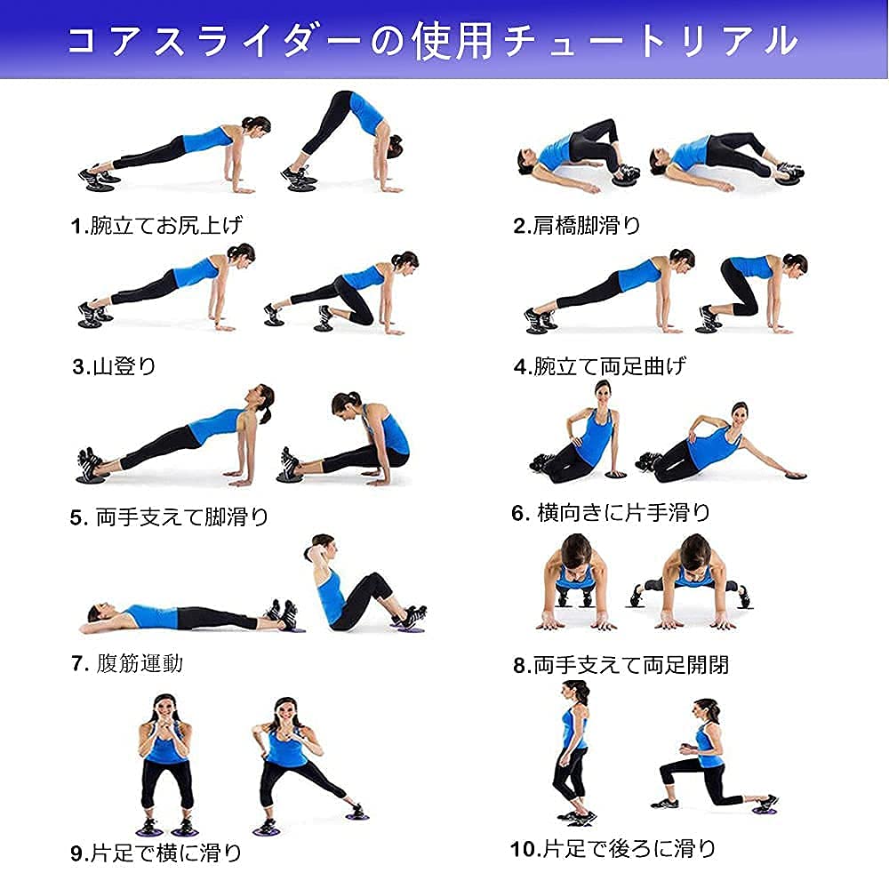 Amazon | スライドディスク バランスディスク ボード ダイエット 筋