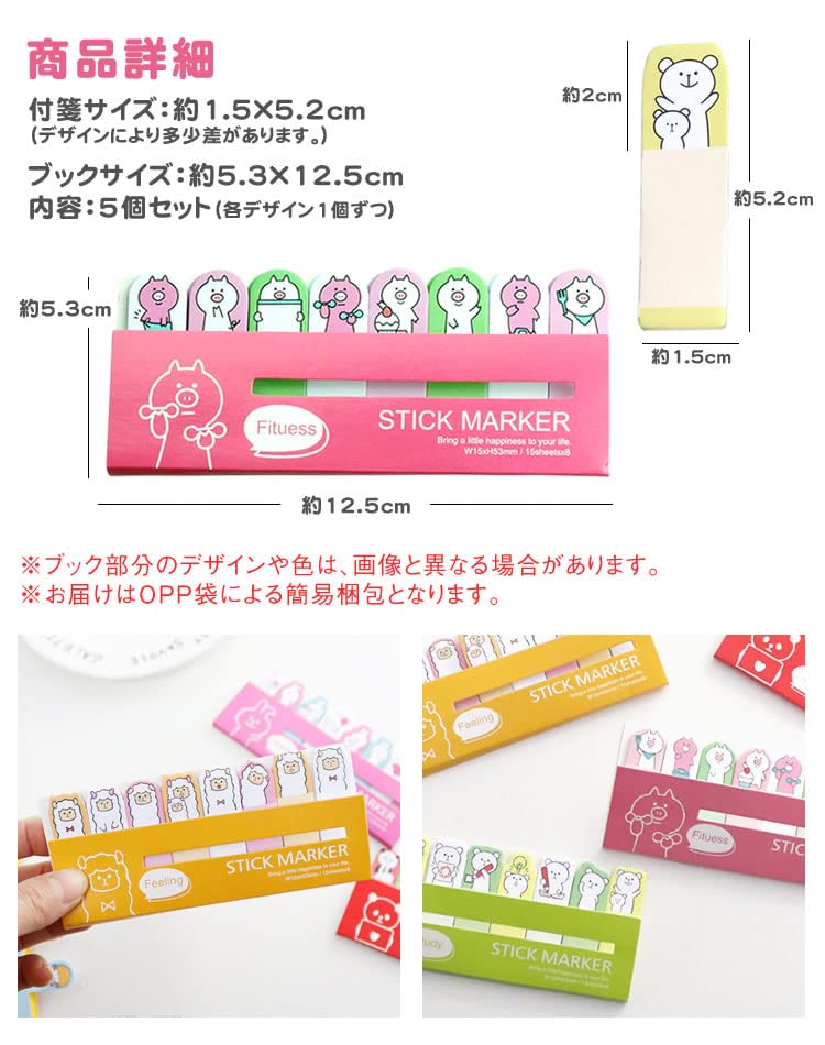 Amazon.co.jp: prendre 付箋 アニマル 動物 スティックマーカー うさぎ