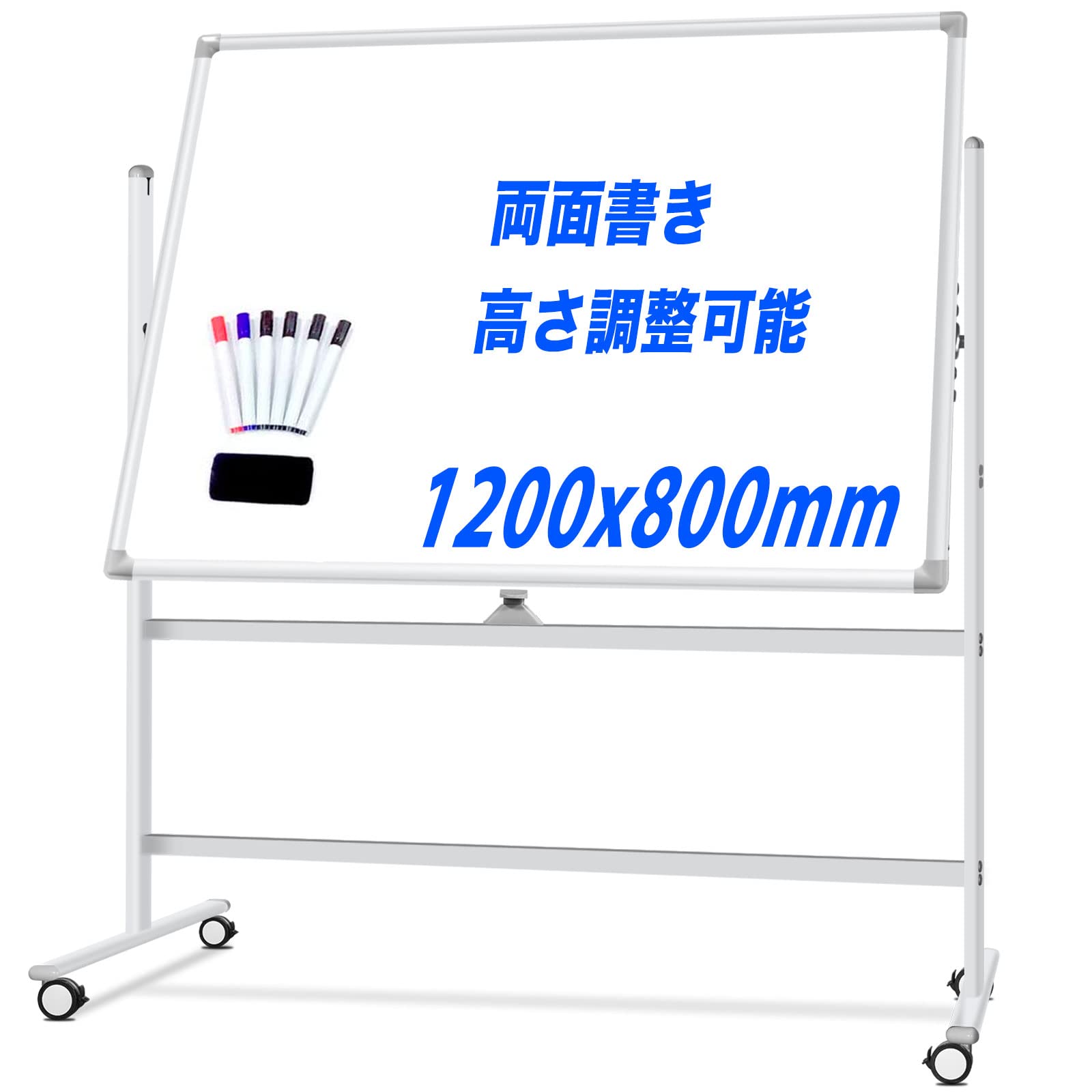 Amazon | ホワイトボード 800X1200 両面 脚付き 無地 足付き 高度2段 