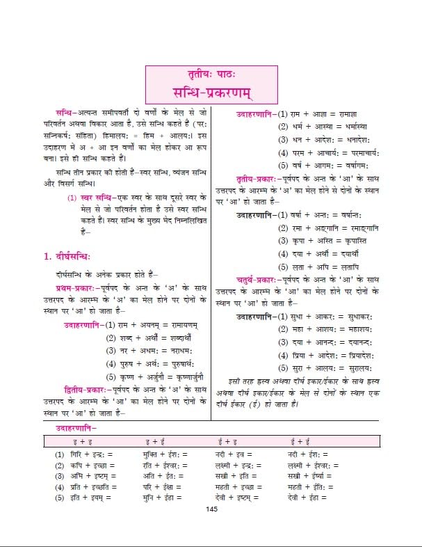 Image of Golden Sanskrit Study Material Based on NEW NCERT Deepakam For Class 8 | For CBSE 2027 Exams |Summary | Practice Exercises | Solved NCERT Textual Questions | Sample Question Papers | Exam Oriented Questions | Objective Type Question Bank | MCQs