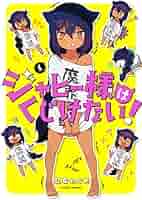 ジャヒー様はくじけない! コミック 1-5巻セット ジャヒー様はくじけない! コミック 1-9巻セット |本 | 通販 | Amazon