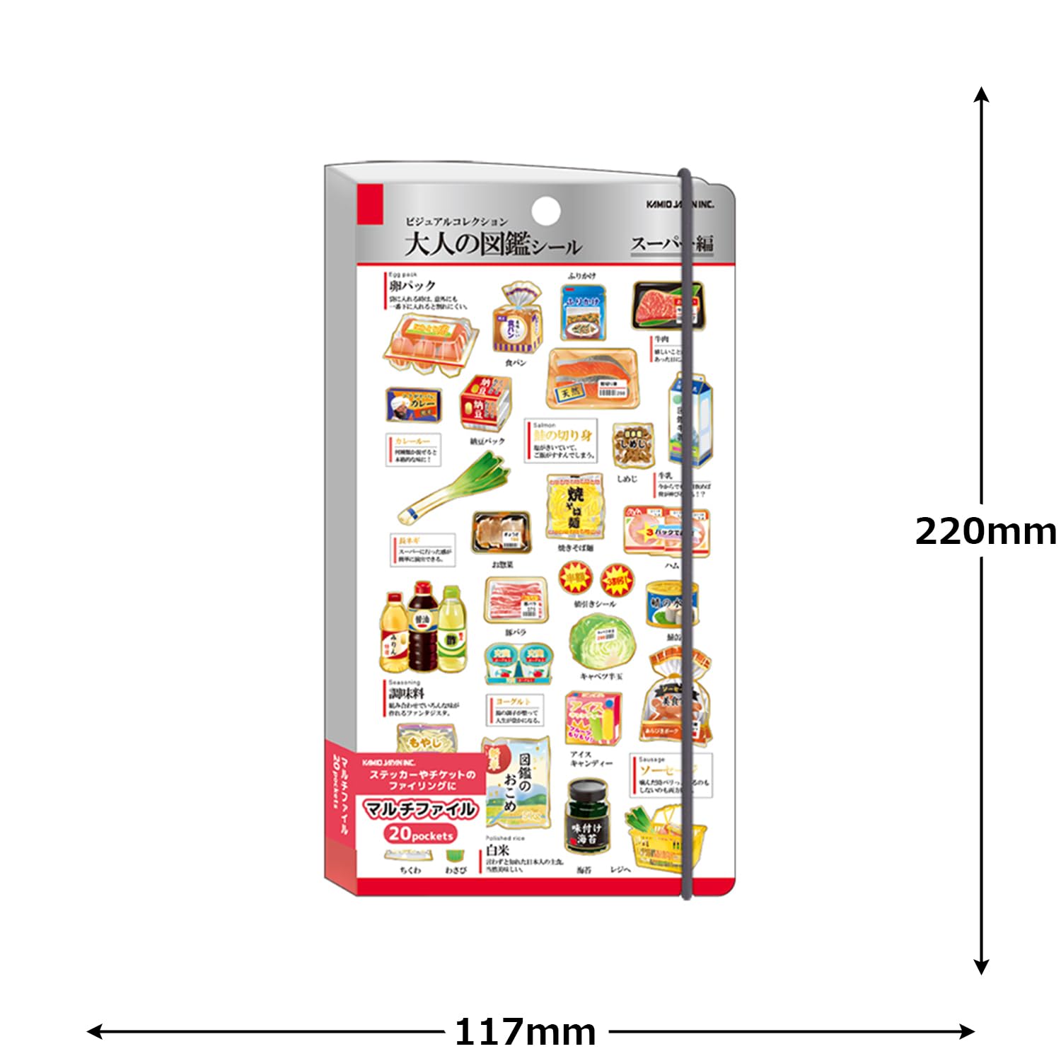 Amazon.co.jp: カミオジャパン マルチファイル 大人の図鑑シールマルチ