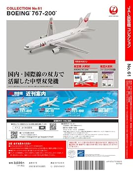 航空機・ヘリコプター JAL B767-200 1/400 premierecollection 31O8Ew-YKkL._AC_UL210_SR210,