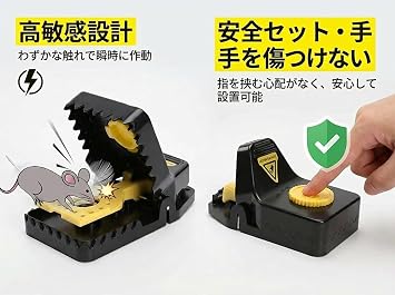Latest ModelMouse Trap 4-Piece Set Easy Capture Extermination Catcher Reusable Extermination Device for Home, Vegetable Garden, Kitchen, Strong with Japanese Instruction Manual
