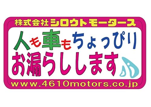 lԂ҂ R炵܂ t[XebJ[ VEg[^[X 4610MOTORS V[