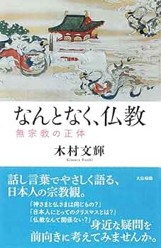 徹底討議 無心と神の国—宗教における「自然」 徹底討議 無心と神の国 宗教における「自然」 中古本・書籍