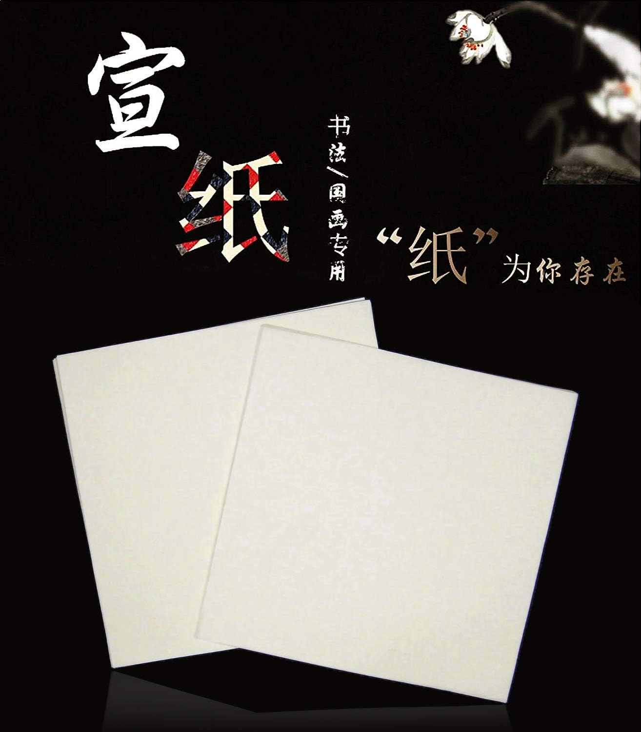 MEGREZ Chinese Japanese Calligraphy Practice Writing Sumi Drawing Xuan Rice Paper without Grids 100 Sheets/Set - 34 x 34 cm (13.38 x 13.38 inch), Half Sheng Shu (Half Raw Ripe) Xuan