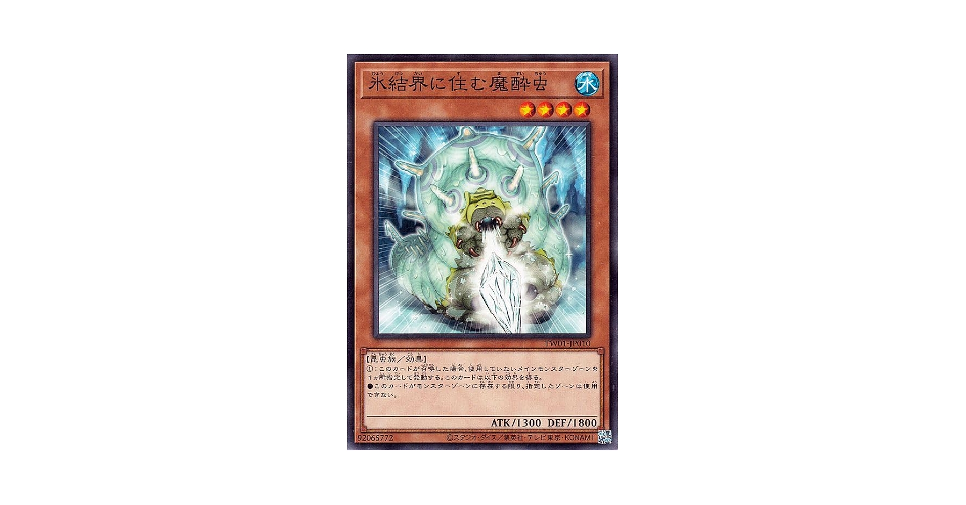 Amazon.co.jp: 遊戯王カード 氷結界に住む魔酔虫(ノーマル