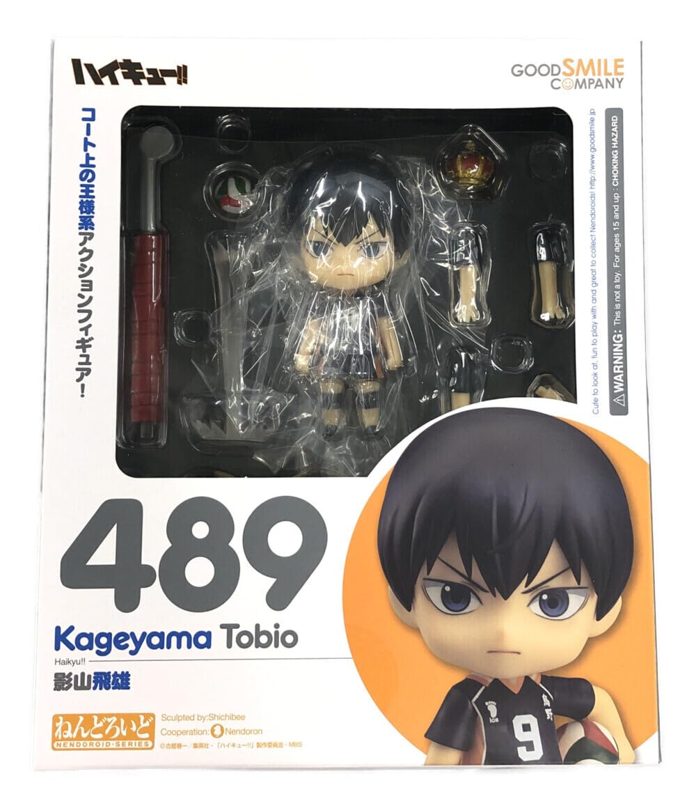 Amazon.co.jp: フィギュア ハイキュー!! 影山飛雄 489 ねんどろいど 