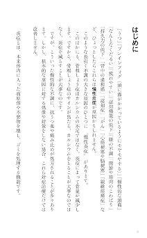 小さな不調が大病のサイン!慢性炎症が病気をつくる 知らぬ間に「脳」「血管」「臓器」をむしばむ小さな炎症の見抜き方・抑え方