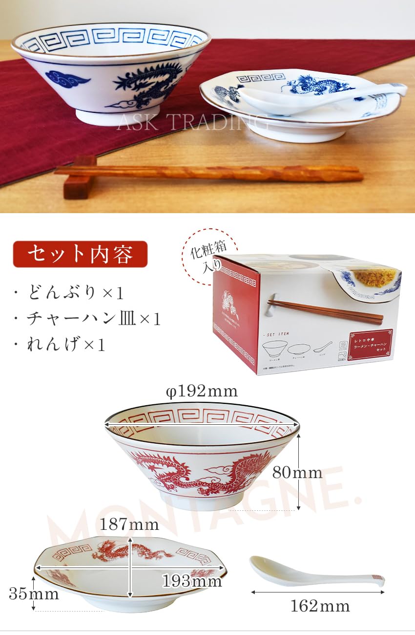 Amazon.co.jp: ラーメン丼 チャーハン皿 れんげ 3点セット 食器セット