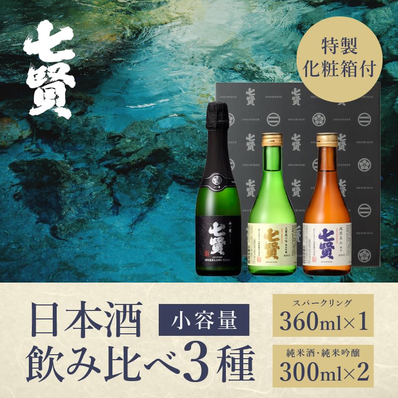 Amazon.co.jp: 七賢 日本酒 飲み比べ小容量セット3本(360ml、300ml×2