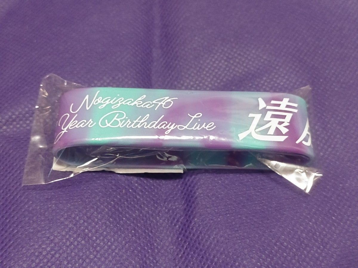 Amazon.co.jp: 遠藤さくら 個別ラバーバンド 乃木坂46 8th YEAR