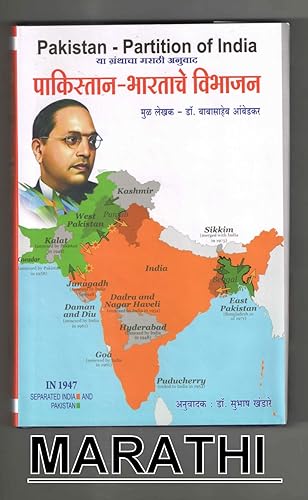 Pakistan or the Partition of India - पाकिस्तान - भारताचे विभाजन