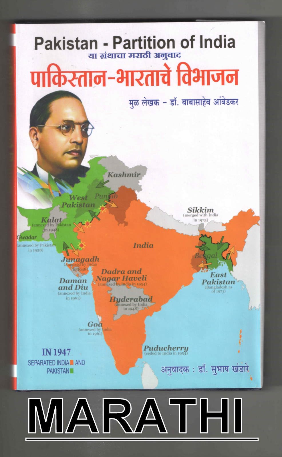 Pakistan or the Partition of India - पाकिस्तान - भारताचे विभाजन Hardcover – 5 July 2025