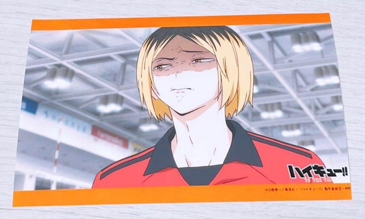 Amazon.co.jp: 公式 アニメ ハイキュー!! 孤爪研磨 4枚セット : おもちゃ