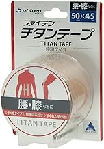 Phiten Titanium Tape, Elastic Type, Stiff Shoulder, Neck Stiffness, Back Pain, Relax, Performance Support