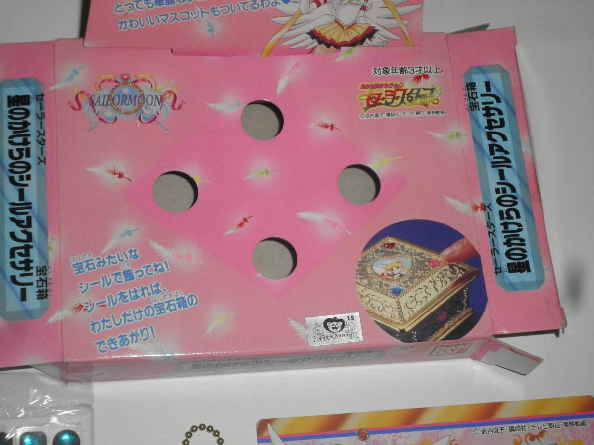 Amazon.co.jp: 美少女戦士セーラームーン セーラースターズ 星のかけら