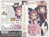 シスター・プリンセス angel 07