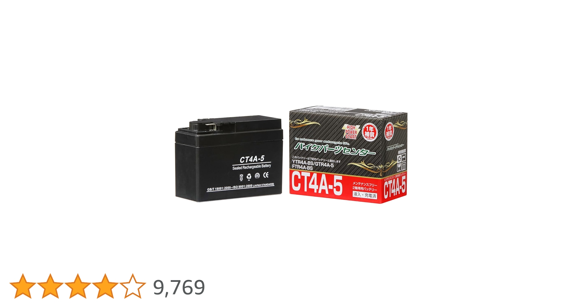 こちらは専用です Amazon | バイクパーツセンター YTR4A-BS ユアサ互換 シールド型 液入