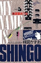 わたしは真悟（8） (ビッグコミックス) | 楳図かずお | 青年マンガ