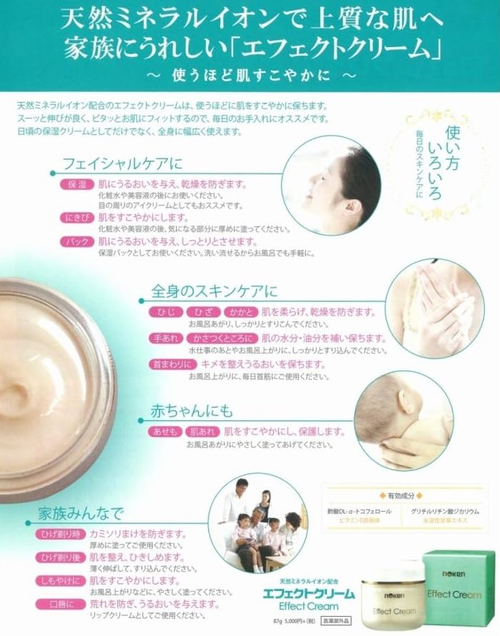 Amazon.co.jp: エフェクトクリーム ビン 87g : ビューティー